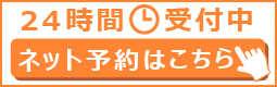 EPARK予約リンクバナー